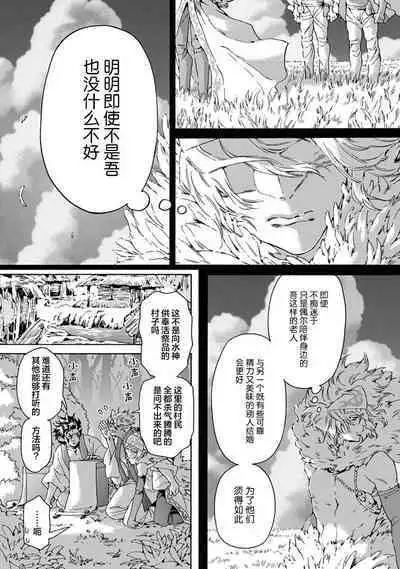 Souki ga shitau wa mamorigami | 双子鬼爱慕的守护神