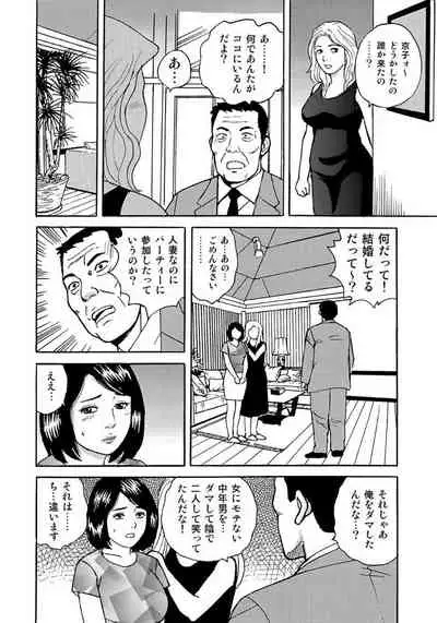 セックスが生きがいの人妻たちの生態