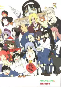 (C65) [Black Shadow, Neko-bus Tei (Sacchie, Shaa)] Rakugaki Gekijou (Maria-sama ga Miteru, Tsukihime)