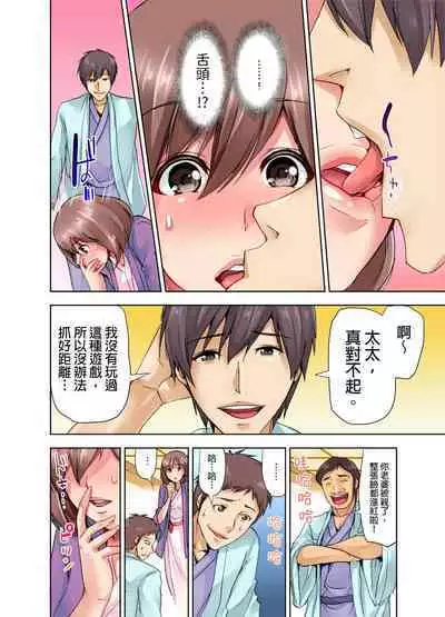 Kekkon 3-Nen Me no Tsuma wa, Shain Ryokou Chuu ni Otto no Yoko de Netorareru! | 結婚三年的妻子,在員工旅遊時被丈夫的部下睡了!