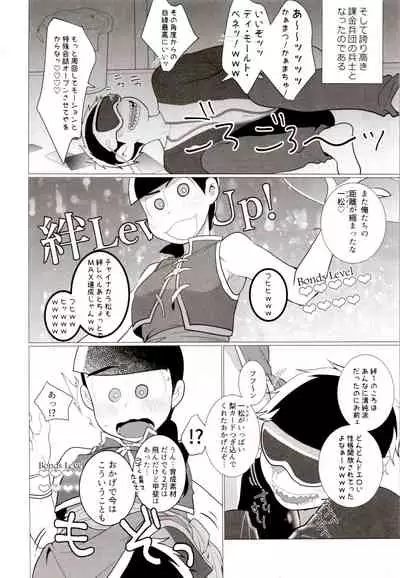 (C94) [NEGISHIO (jagiishi)] IT IS THE COLORFUL LIFE 2 (Osomatsu-San)