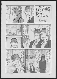 (C50) [Vachicalist (Various)] '96 Natsu no Game 18-kin Special (Various)
