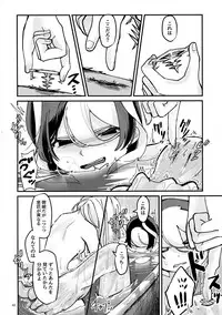 (C95) [Maguro Bokujou (Mimimaru)] ANOTHER DAWN (Made in abyss)