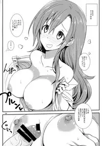 (SC2017 Summer) [Gasayabu (Fuyube Rion)] Aripai (Seitokai Yakuindomo)