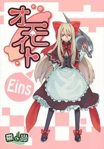 『地上100階』73話特別版番外編「絹代その後①」