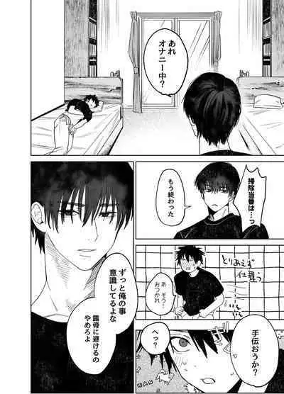 Fujun Yūana Kōyū | Impure Man Hole Intercourse