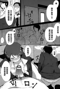 [Takato Kurosuke] Kireru Onna no Kanraku Nikubenki Sengen (ANGEL Club 2015-04) [Chinese] [黑条汉化]