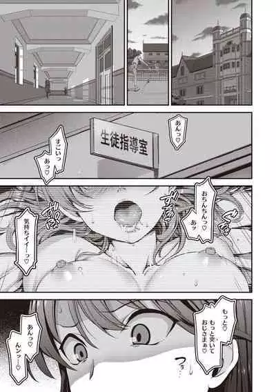 Yumemiru Otome - Les vierges dans le rêve Complete Edition