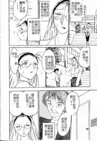 [TsuyaTsuya] Takatsuki Jokyouju no Inbi na Hibi Shinjun no Bibou [Chinese]