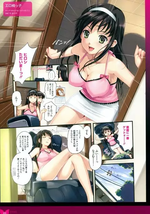 Happoubi Jin Gashuu Hoteri