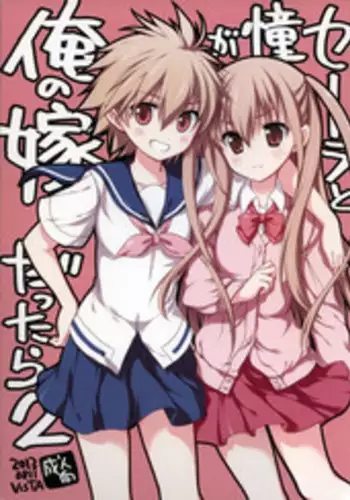 Hasumi mo Ako mo Ranbou ni Hen | 被蓮實和亞子粗暴對待