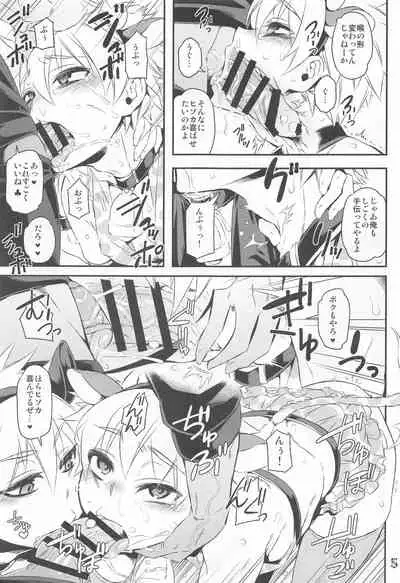 ketsu ni nerai wo Cow＆Ass