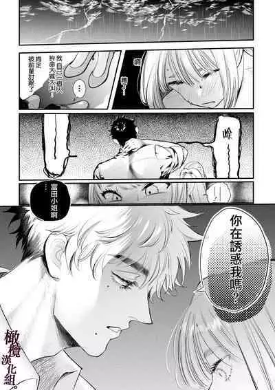 [Rewr] Kaerenai Futari ~Taifuu no Yoru, Akogare no Senpai to...Aibeya Dekiai Nama Koubi~ | 回不去的两个人～台风之夜、和憧憬的前辈…共处一室・溺爱・相交～ [Chinese] [橄榄汉化组]