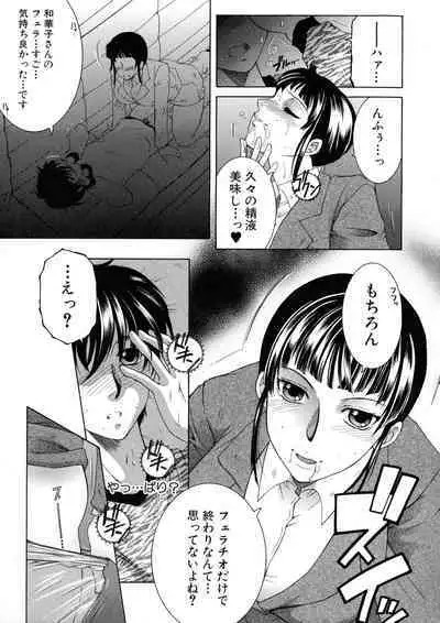 [Yasuhara Tsukasa] Ore ga 4-nin no Oneesan ni Share-sareru Koto ni Natta Ken