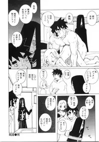 [Dowman Sayman] Zoku Seihonnou to Suibakusen