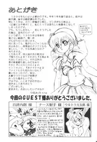 (C47) [Shunran (Various)] Cha Cha 3 (Various)