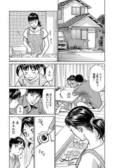 [とみさわ千夏, 八月薫] お願いサプリマン My Pure Lady 17