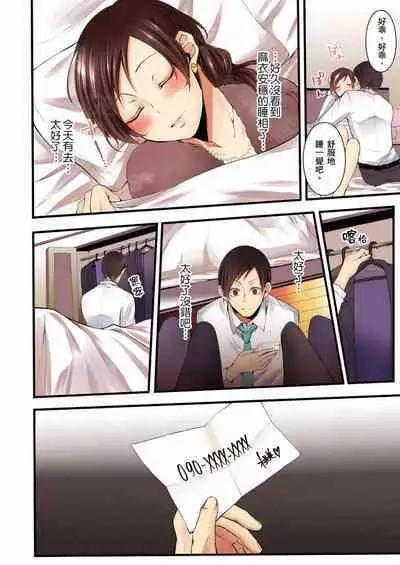 NTR Site ni Ochita Hitozuma Mirarete Oishii Taninbou ga Suki! | 沉溺於換妻網站性愛的人妻~被老公看好興奮,超愛小王的肉棒!