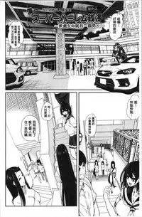 [Ootori Mahiro] Boku no Super Harem Sentou ~Otome no Naka ni Otoko wa Boku dake~ - My super harlem public bath, I am the only man in the public bath full of pussy cats. | 我的後宮選妃般的超級錢湯～乙女之間只有我一個男人～ [Chinese]