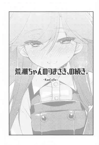 Arashio-chan no Tsumasaki, no Tsuzuki.