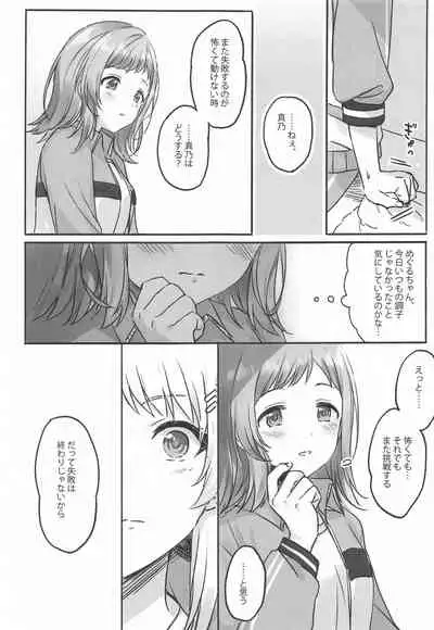(2021-03 Akihabara Chou Doujinsai) [Tsuki no Uragawa (Romi)] Hachimiya-san to Kazano-san wa Sex ga Dekinai (THE iDOLM@STER: Shiny Colors)