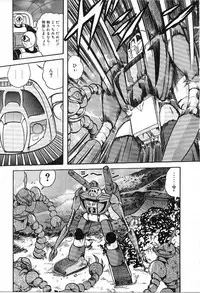 [Kamitou Masaki] Koutetsu Majin Granbass Z