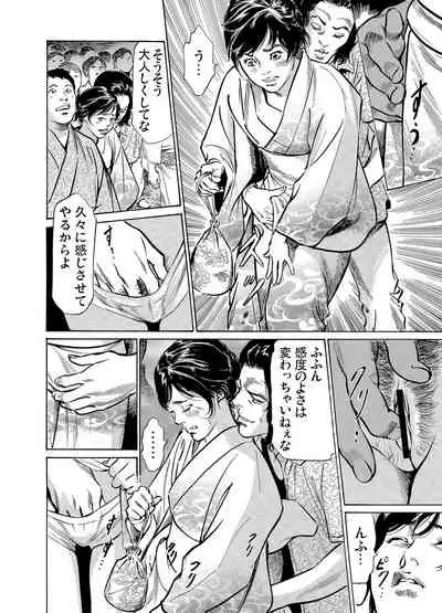 [Hazuki Kaoru] Chijoku Chikan Midara ni Aegu Onna-tachi 1-9 [Digital]