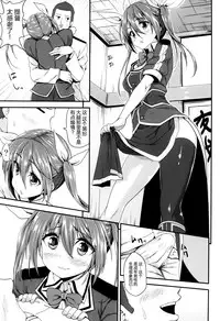 (C88) [Ginga-kei PRIDE (B-Ginga)] Wagahai no Catapult Omanman o Seibishite Hoshii noja (Kantai Collection -KanColle-) [Chinese] [脸肿汉化组]