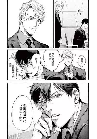 [Shinou Ryo] Zetsubou ni Nake | 绝望悲鸣 Ch. 1-2 [Chinese] [冒险者公会]