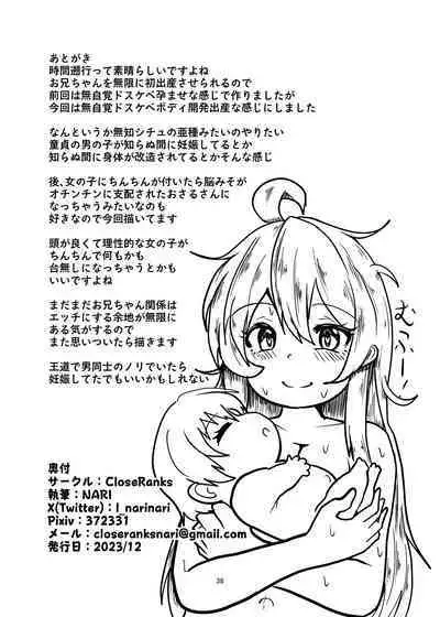 Onii-chan wa Ochimai!? ww Sono 2!