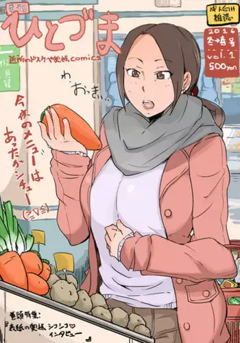 Kikan Hitozuma Vol. 1-5