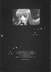 (COMIC1) [Shigunyan (Shigunyan)] Kanchigai Shinaideyone! (Zero no Tsukaima)