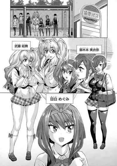 Jagan No Saimin Inryoku de Seitokai Les Joshi-tachi no Shojo o Kyousei Rape!!