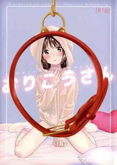 (COMIC1☆13) [smooth (Nakamura Kuzuyu)] Orikou-san - Orikou Bow Wow! [English]