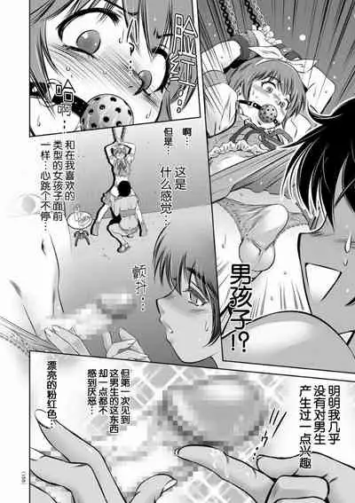 [Taki Re-ki] Kairaku Goumon Taizen [Chinese] [靴下汉化组] [Digital]