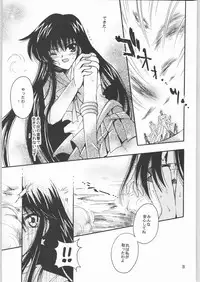 (CR33) [Kotori Jimusho (Sakura Bunchou)] Owaru Sekai Dai-2-shou (Bishoujo Senshi Sailor Moon)