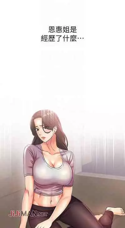 【周三连载】超市的漂亮姐姐(作者:北鼻&逃兵) 第1~56话