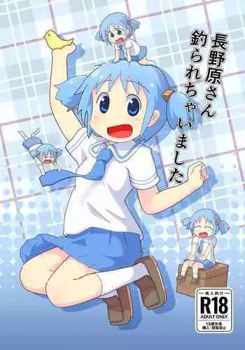 Muichai Mashita! | 脫光光了哦！