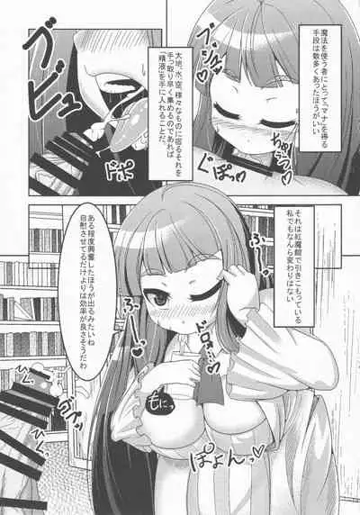 Touhou Chakui Sakusei Goudou