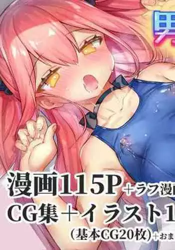 [Wakuwaku Yotonjo. (Pokoten)] Onah Otokonoko | 伪娘的阴道 [Chinese] [迷幻仙域×真不可视汉化组]