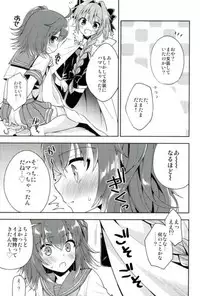 (C93) [R*kaffy (Aichi Shiho)] Boku no Master wa Otokonoko (Fate/Grand Order)