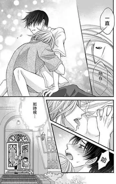 [Mitsuhashi Tomo] Choukyou Kaihatsu Seikatsu ~Kimi ga Ochiru Made Yamerarenai~ | 调教开发生活~不到你堕落为止决不罢休~ 1-8 [Chinese] [拾荒者汉化组] [Digital]