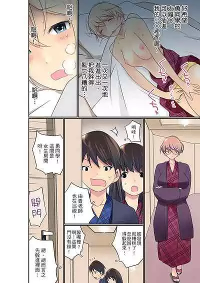 [Maitaimu] Manchira shiteru JK o Hakken shita node Gakuen Nai de Choukyou shite mita | 暴露狂女子高中生的日常生活 學校內的變態調教 Ch.1-24 [Chinese]