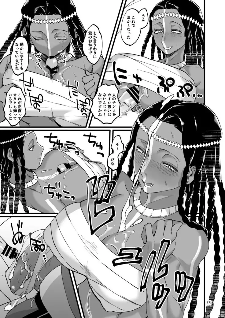 お〇゙さんと。