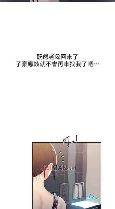 【周六连载】秘密教学（作者：美娜讚 & 鋼鐵王） 第1~59话