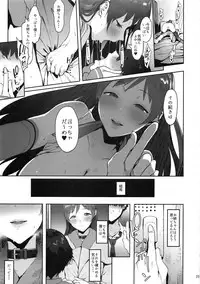 (C95) [PIANIISHIMO (Pija)] Nitta no Onee-chan (THE IDOLM@STER CINDERELLA GIRLS)