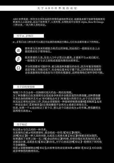 Hoshikuzu no Debutante | 玫瑰香的命定之星