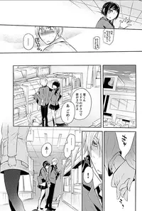 [Hattori Mitsuka] Rinshitsu de Gishi ga Eroi Koe o Dashite Iru node Korekara Hame ni Ikou to Omou 3