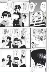 (C86) [HONEY BUMP (Nakatsugawa Minoru)] Shijou Saikyou no Deshi no Shishou Shigure 6 (History's Strongest Disciple Kenichi)