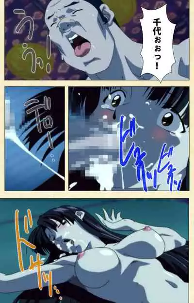 [ChiChinoya] [Full Color seijin ban] In'yoku emaki ~ yukiyo ni hime wa okasa reru ~ Complete ban